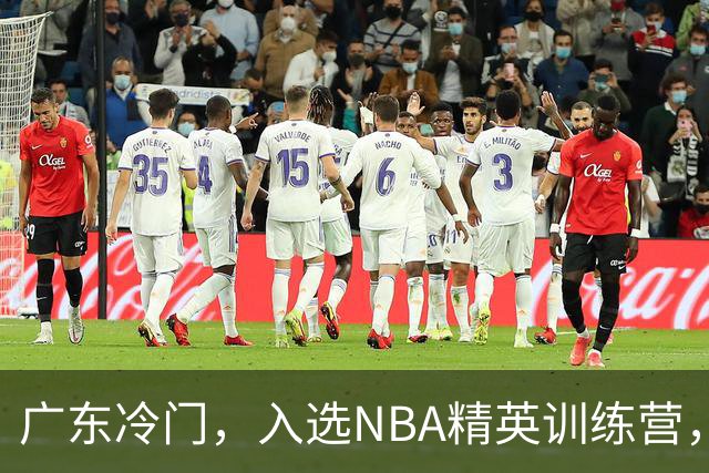 广东冷门，入选NBA精英训练营，杜锋儿子下家3选1，豪门或提前锁定